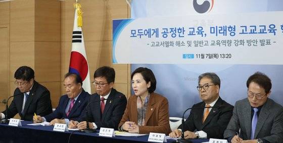 지난해 11월, 유은혜 사회부총리 겸 교육부 장관이 자율형사립고(자사고)·외국어고(외고)·국제고를 2025년 일제히 일반고로 전환한다는 내용을 골자로 하는 '고교서열화 해소 방안'을 발표하고 있다. 김경록 기자