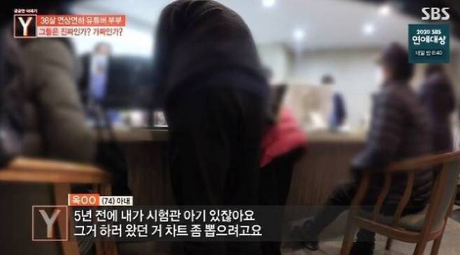 SBS ‘궁금한이야기Y’