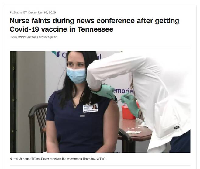 미국 테네시주 CHI 메모리얼 병원의 수간호사 티파니 도바가 17일(현지시간) 화이자·바이오엔테크의 코로나19 백신을 맞고 있다. CNN 홈페이지 캡처