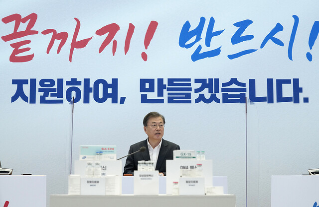 문재인 대통령이 지난 10월15일 경기도 성남에 있는 코로나 백신 개발기업 에스케이(SK)바이오사이언스를 방문해 머리발언을 하고 있다. 청와대 제공