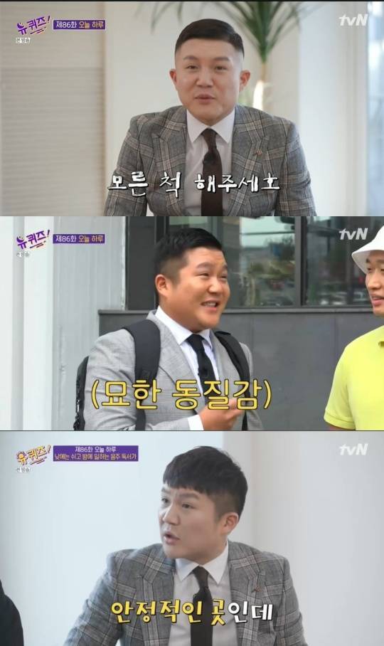 tvN '유 퀴즈 온 더 블럭'