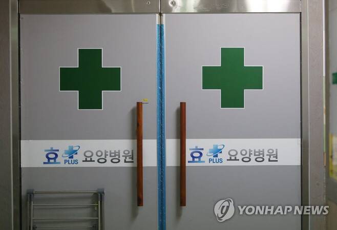 출입 통제된 부천 요양병원 [연합뉴스 자료사진]