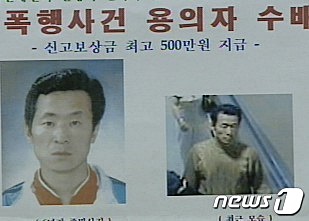 2006년 미성년자한 11명을 연쇄성폭행한 혐의로 공개수배된 김근식(52)/사진=뉴스1