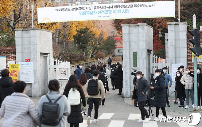 서울 용산고등학교에서 지난 11월21일 임용시험 수험생들이 고시장으로 입장하고 있다. 2020.11.21/뉴스1 © News1 이성철 기자