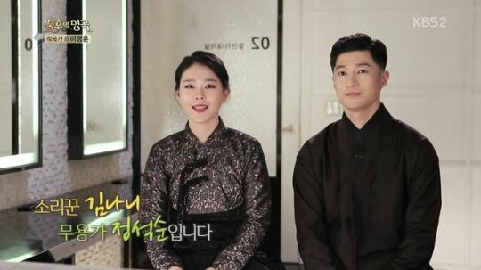 김나니 정석순 이혼 / 사진=KBS 캡처