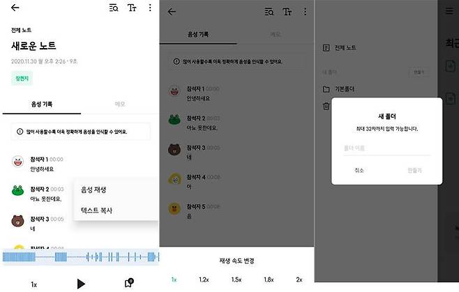 노트 확인하기