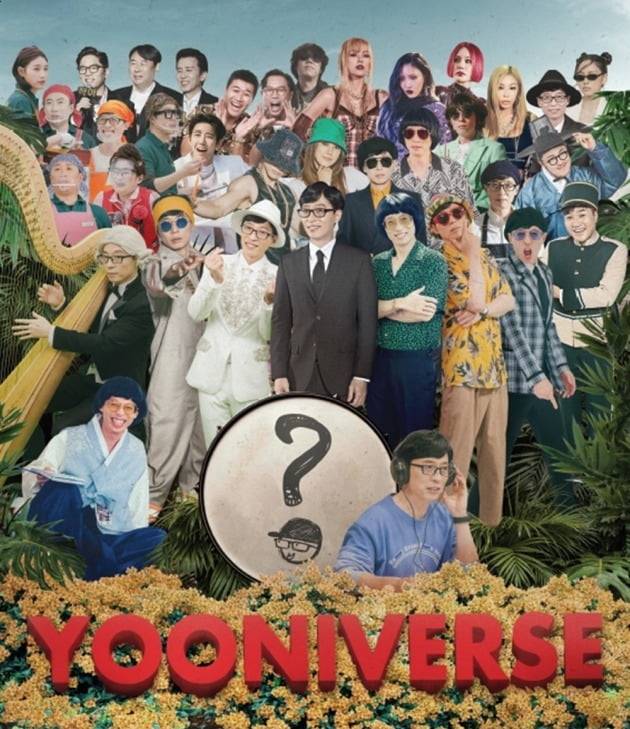 '놀면 뭐하니'/ 사진=MBC 제공