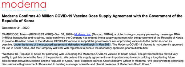 미국 제약사 모더나가 지난달 31일 “한국 정부와 코로나19 백신 공급 계약을 맺었다”며 배보한 보도자료. /모더나