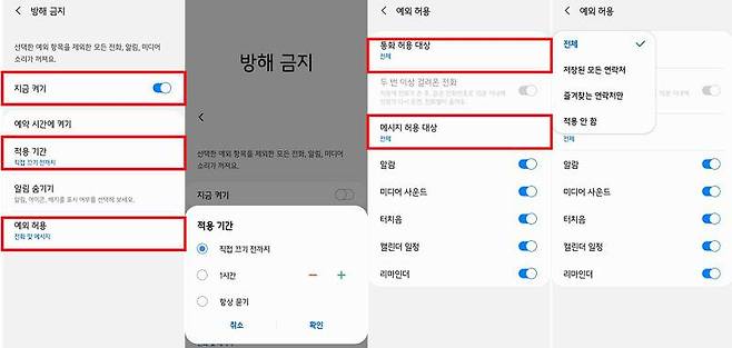 지금 켜기 및 적용기간 설정