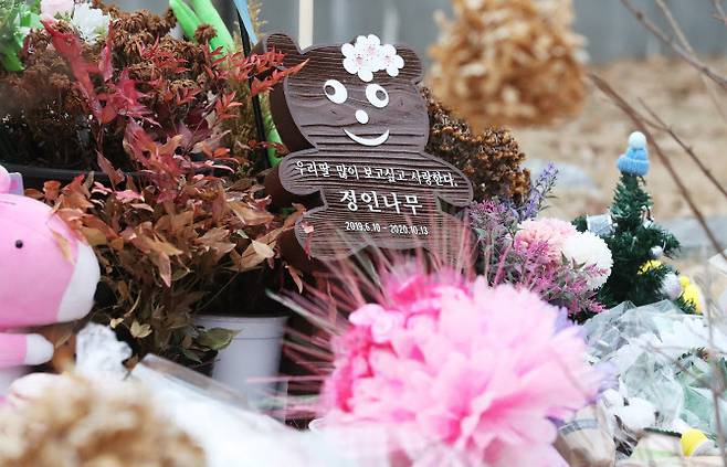 양부모의 학대로 생후 16개월 만에 사망한 정인 양이 안치된 경기도 양평군 하이패밀리 안데르센 공원묘원에 추모 메시지와 꽃들이 놓여 있다.(사진=연합뉴스)