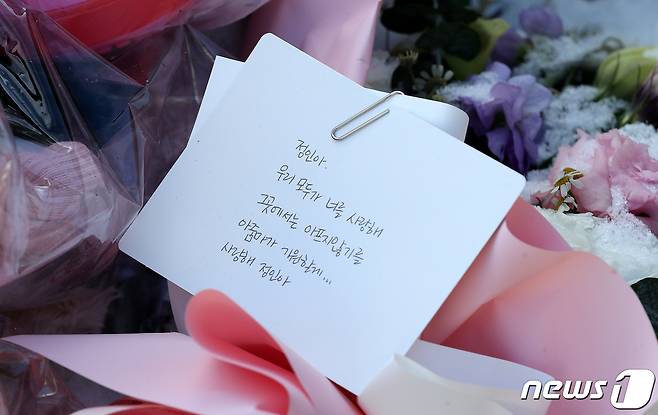 5일 경기 양평 하이패밀리 안데르센 공원묘지에 입양 후 양부모에게 장기간 학대를 당해 숨진 16개월 영아 정인(가명)양을 추모하는 글이 적혀 있다. 2021.1.5/뉴스1 © News1 박지혜 기자