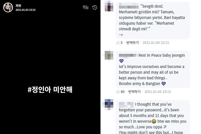 방탄소년단(BTS) 지민이 팬 커뮤니티에 올린 사진. 위버스(Weverse) 캡처