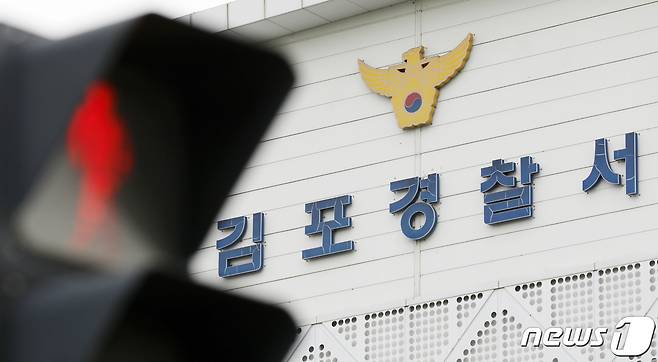 김포경찰서  /뉴스1 © News1 민경석 기자