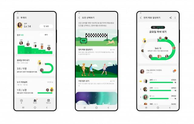 삼성 헬스 애플리케이션 도전 기능이 오는 12일 업데이트된다. (사진=삼성전자)