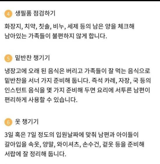'서울시 임신·출산정보센터(센터)'가 게재한 임신 주기별 정보. 현재 모두 삭제된 상태다. (출처=홈페이지)