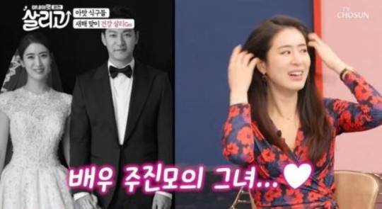 /사진=TV조선 '아내의 맛 외전 살리고' 방송화면 캡처