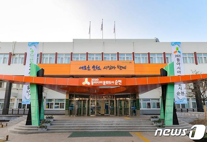 전남 순천시청 /뉴스1 © News1