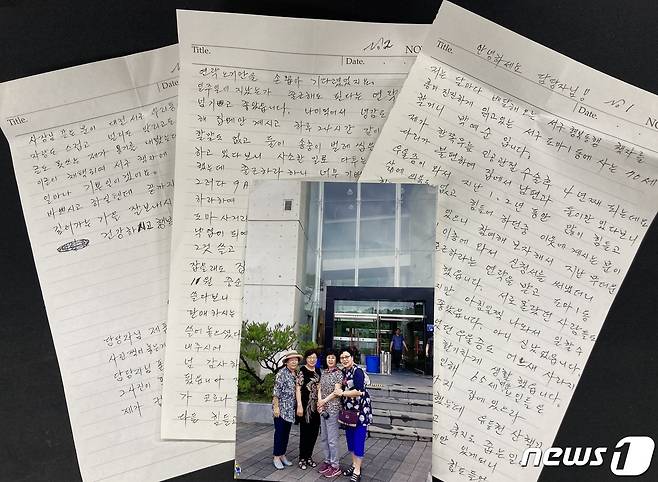 박예순씨가 자신이 받은 감동을 직접 쓴 편지와 사진(대전 서구 제공) ©뉴스1