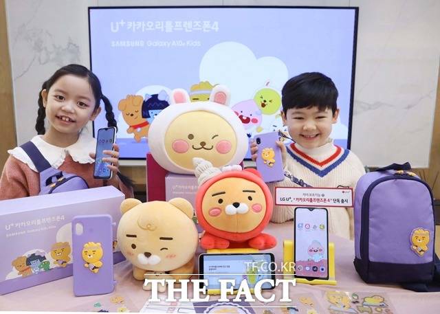 LG유플러스가 초등학생 전용 스마트폰 'U+카카오리틀프렌즈폰4'를 출시한다. /LG유플러스 제공
