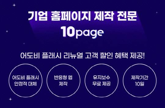 사진= 10page. 제공
