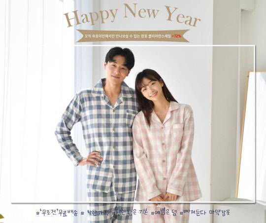 사회적 거리두기가 장기화하면서 아우터 대신 홈웨어 판매가 늘고 있다. <롯데쇼핑 제공>