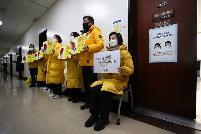 정의당 강은미 원내대표와 의원들이 7일 국회 법제사법위원회 법안심사 1소위원회의실 앞에서 “중대재해기업처벌법 제대로 제정하라”라며 더불어민주당과 국민의힘을 비판하는 구호를 외치고 있다.|연합뉴스