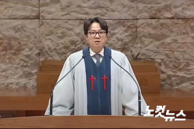 새해 첫 주일인 지난 3일 명성교회 주일예배 강단에 선 김하나 목사 (사진=유튜브 캡쳐)