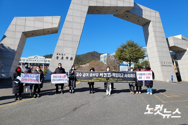 청암대개혁추진위원회 등 일부 청암대 관계자들은 지난해 12월 31일 성명을 통해 청암학원의 이사회 운영에 문제가 있다며 정상화를 촉구했다. 유대용 기자