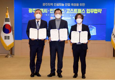 광주광역시 제공