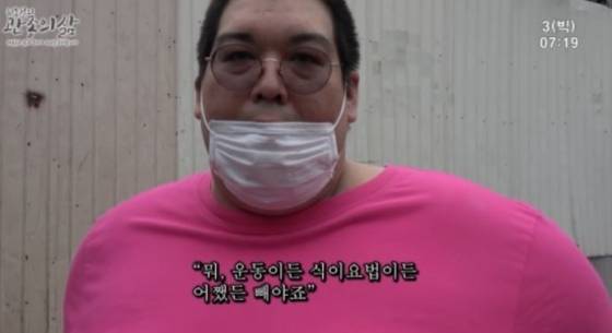 /사진=유튜브 채널 영상캡쳐