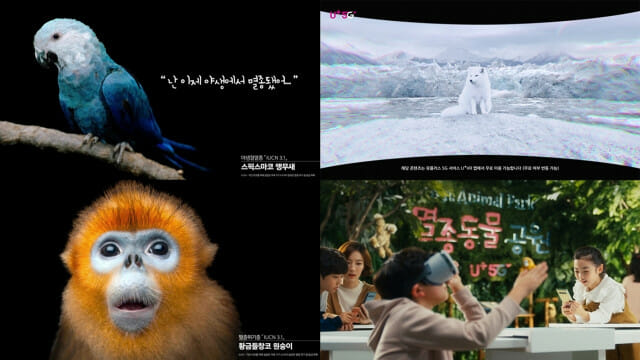 펜타클이 제작한 LG U+ '멸종동물 공원' 영상광고