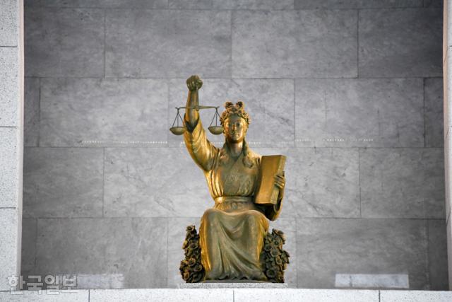 서울 서초동 대법원 대법정 앞에 설치돼 있는 정의의 여신상. 한국일보 자료사진