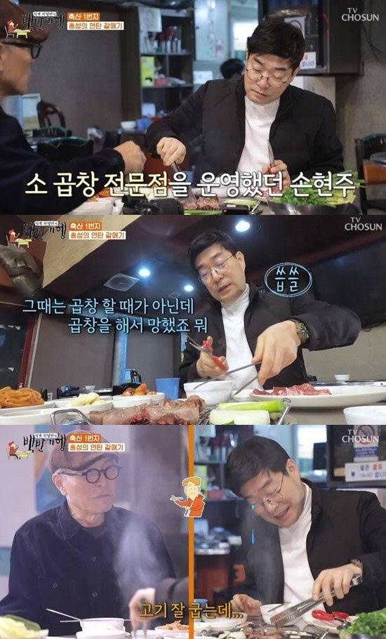 (사진=TV조선 방송화면)