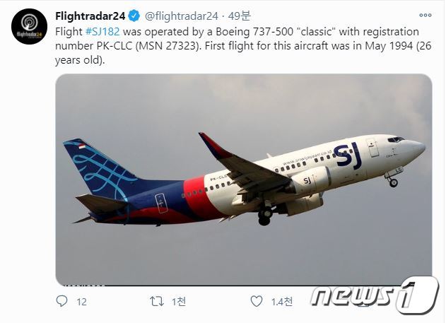 보잉 B737-500(플라이트레이더24 트위터 갈무리). © 뉴스1