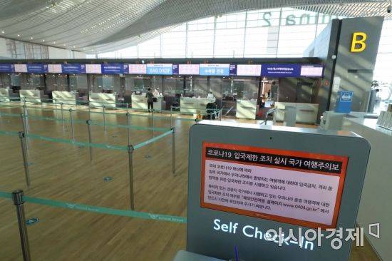 한일 기업인 특별입국절차가 시행된 8일 인천국제공항 2터미널 출국장에 코로나19 입국제한 조치 실시 국가 여행주의보 안내가 나오고 있다. /문호남 기자 munonam@