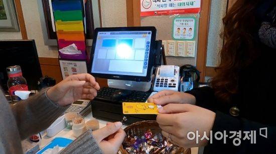 울진사랑카드 사용 모습. /울진군 제공