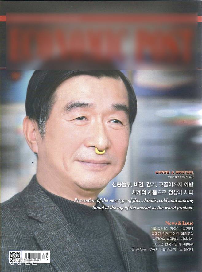 한 매체에 소개된 ‘코고리’의 착용샷/천하종합