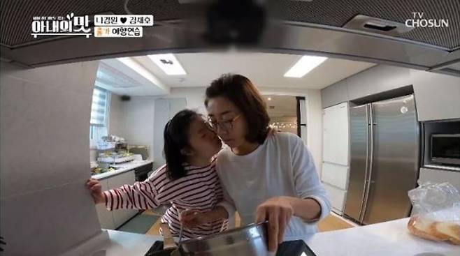 지난 5일 방송된 TV조선 예능 프로그램 '아내의 맛'에 나경원 전 국민의힘 의원이 딸 김유나 씨와 함께 출연한 모습. /사진=TV조선