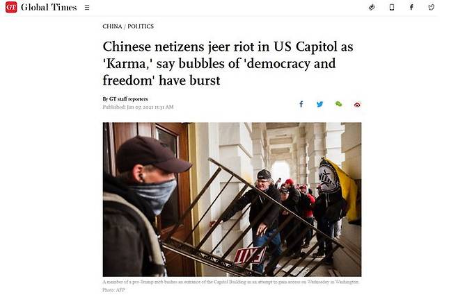 1월 7일자 글로벌타임스 기사. '중국 네티즌들은 미국 의사당에서의 폭동을 업보라고 조롱하며, 민주주의와 자유의 환상이 깨졌다고 말한다'는 제목이 달려 있다.