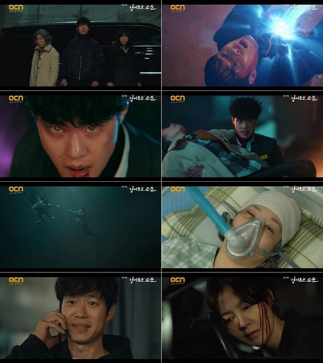 OCN ‘경이로운 소문’(사진=CJ ENM)