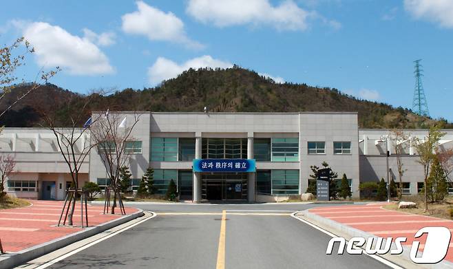 강원 영월교도소. (자료 사진) © News1