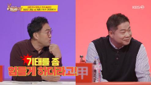 이만기(왼쪽)가 KBS2 '사장님 귀는 당나귀 귀'에서 현주엽(오른쪽)에게 잔소리를 했다. 방송 캡처