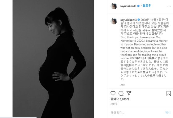 방송인 사유리가 지난해 11월 출산 소식을 알리면서 자신의 인스타그램에 글을 올렸다. 인스타그램 캡처
