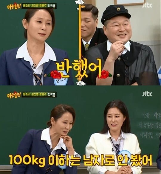 김선영이 '아는형님'에 출연해 이상형이 강호동이라고 밝혔다./사진=JTBC 아는형님 방송화면 캡처