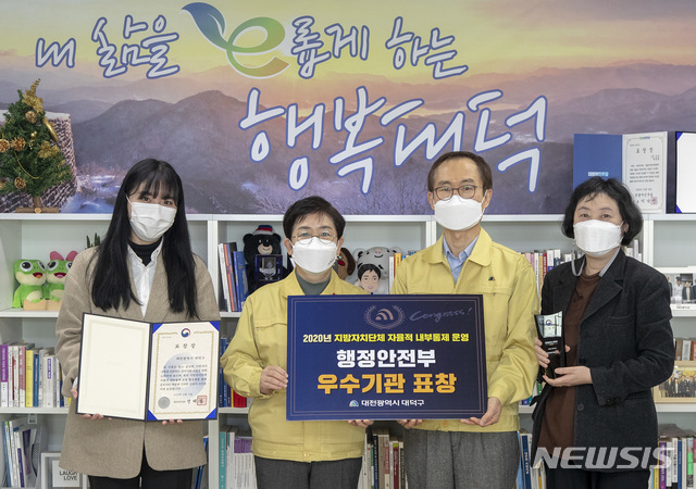 [대전=뉴시스] 박정현(왼쪽에서 두번째) 대전 대덕구청장이 자율적 내부통제 우수기관으로 선정된 것을 기념해 직원들과 사진을 찍고 있다.