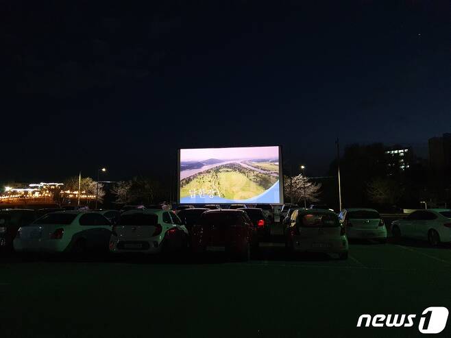 자동차극장에서 영화를 상영하고 있는 모습.(문화재단 제공)© News1