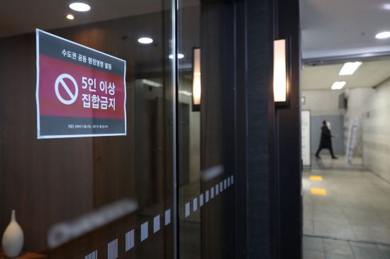 서울의 한 식당에 '5인 이상 모임금지' 안내문이 붙어 있다. (사진=연합뉴스)