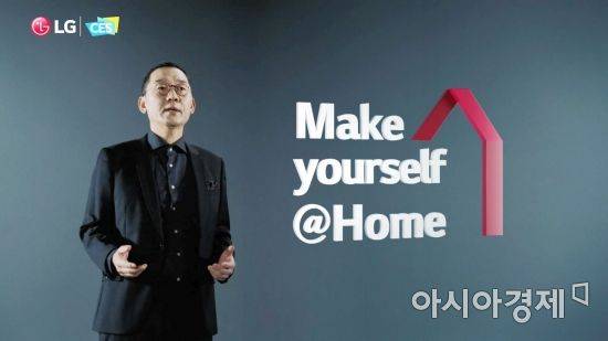 LG전자가 11일 세계 최대 가전 IT 전시회 'CES 2021'에서 프레스 콘퍼런스를 개최했다. 사진은 LG전자 글로벌마케팅센터장 김진홍 전무가 '소중한 일상은 계속됩니다. LG와 함께 홈 라이프를 편안하게 누리세요'라는 주제로 연설하는 모습.