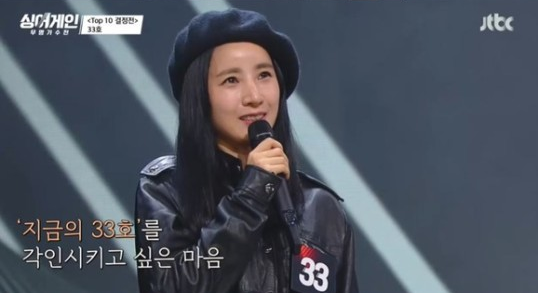 '싱어게인' 33호 가수가 최신곡 선곡 이유를 밝혔다.JTBC 방송캡처