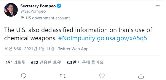 마이크 폼페이오 미 국무장관은 10일(현지시간) 트위터를 통해 "미국은 이란의 화학무기 사용 정보에 대한 기밀을 해제했다"고 밝혔다. [트위터 캡쳐]